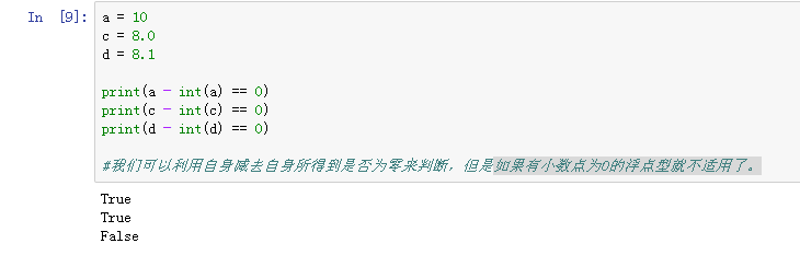 int数据怎么判断