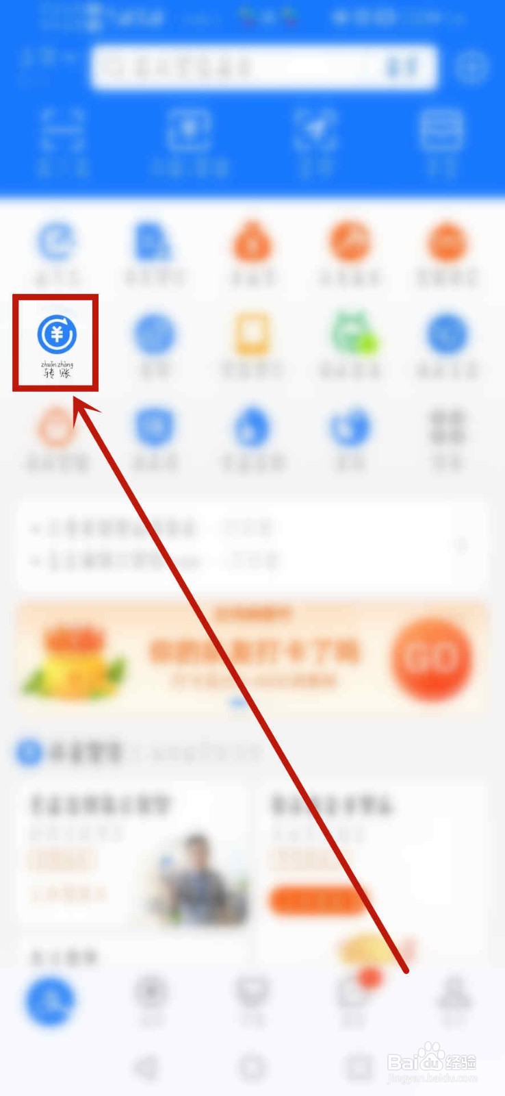 支付宝怎么转账给别人