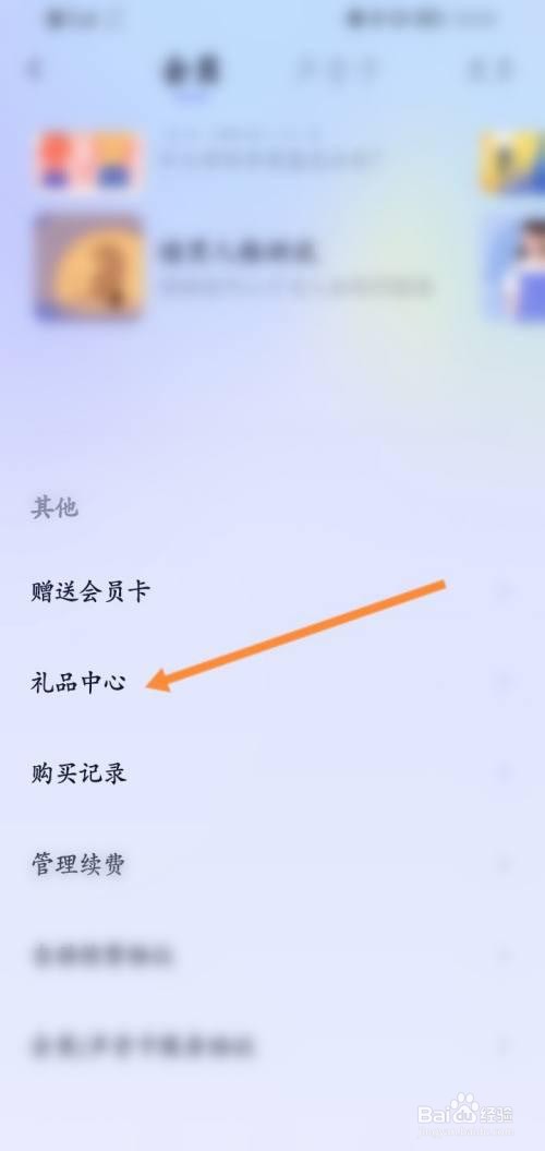 小睡眠app兑换码怎么兑换礼品