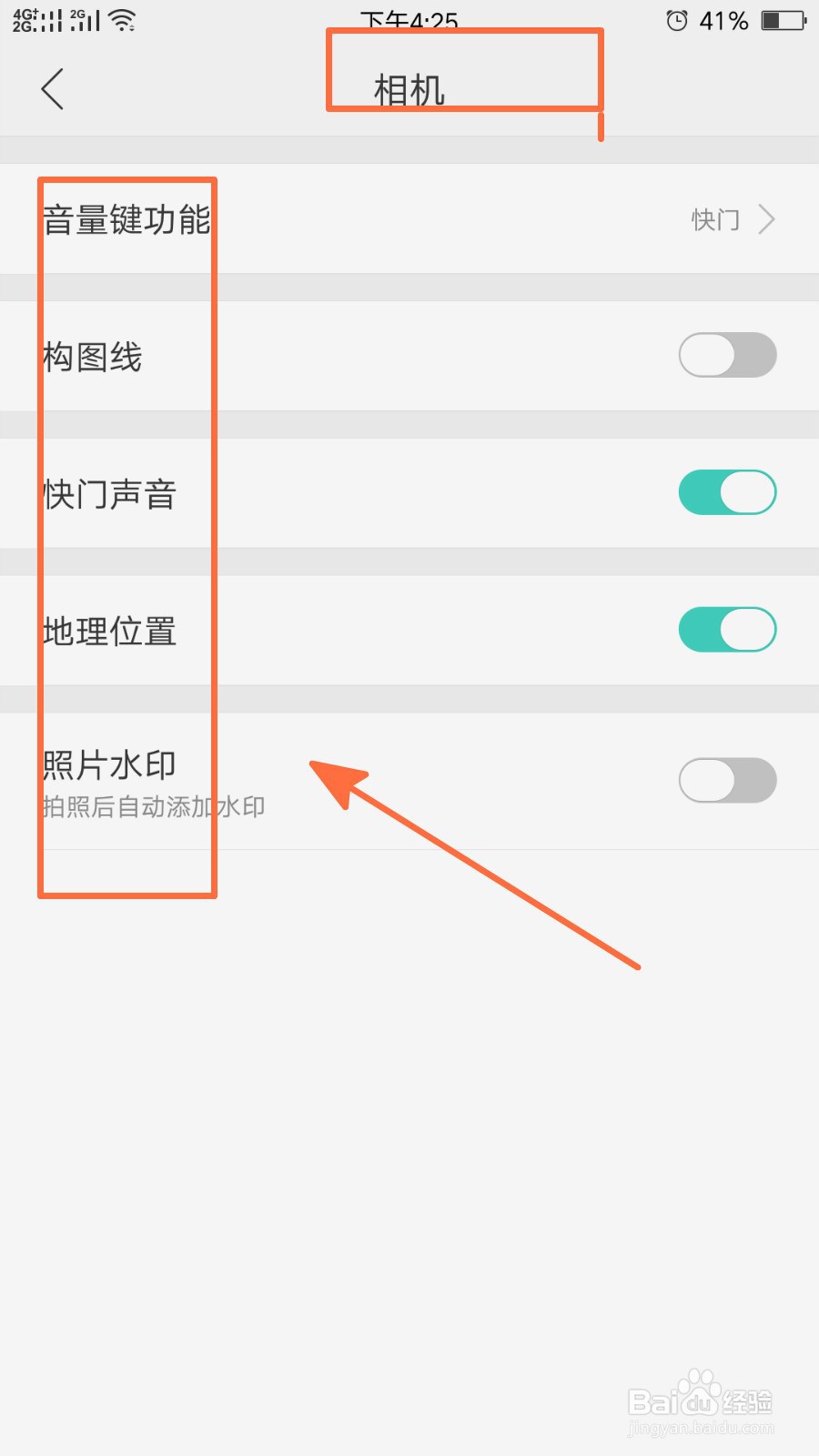 OPPO r9s通过设置入口关闭相机快门声的方法