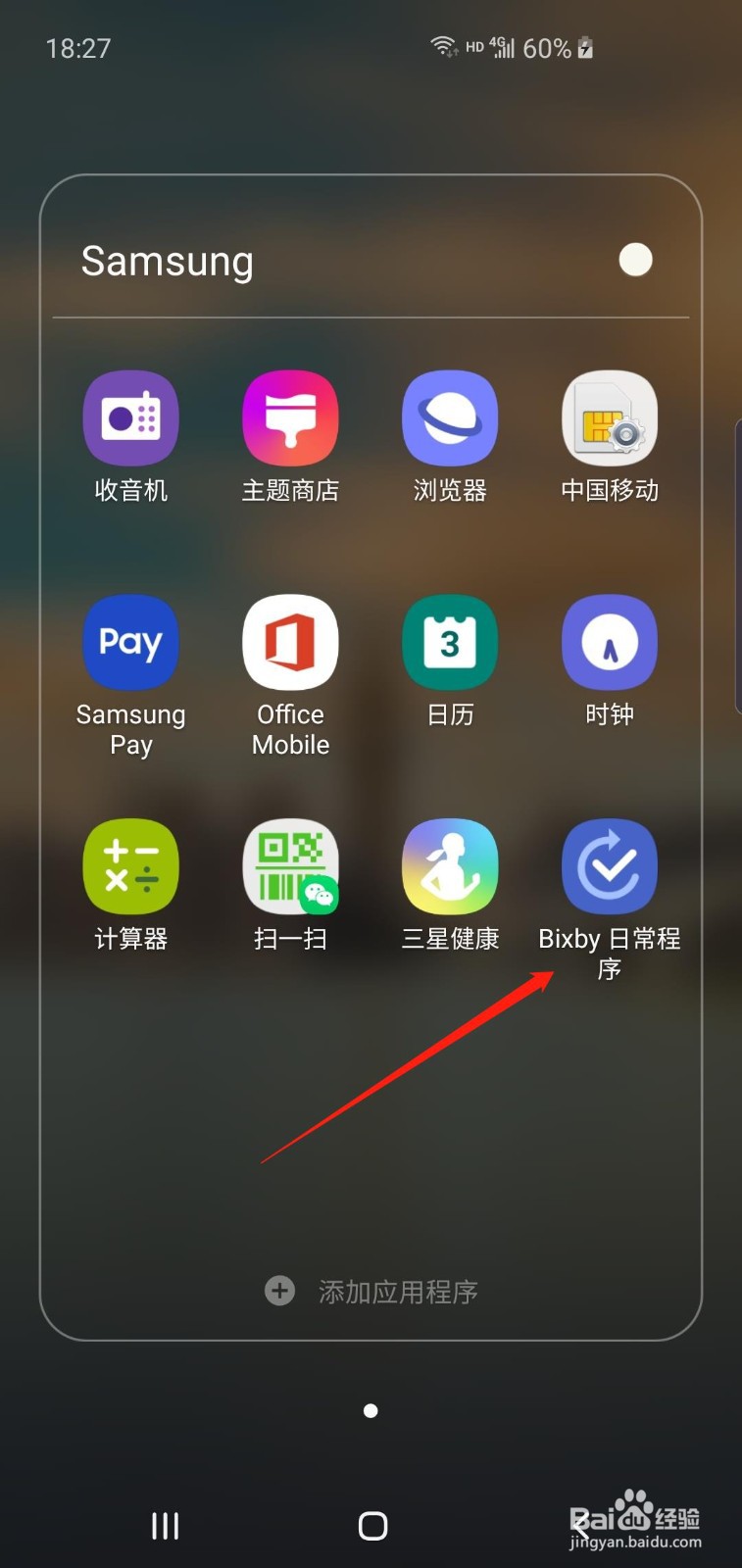 连接固定WiFi自动解锁手机