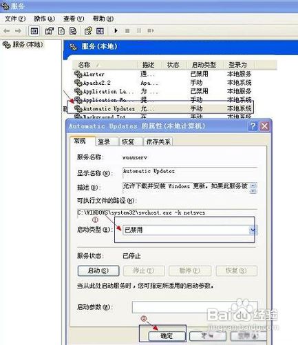 怎样关闭电脑系统自动更新功能
