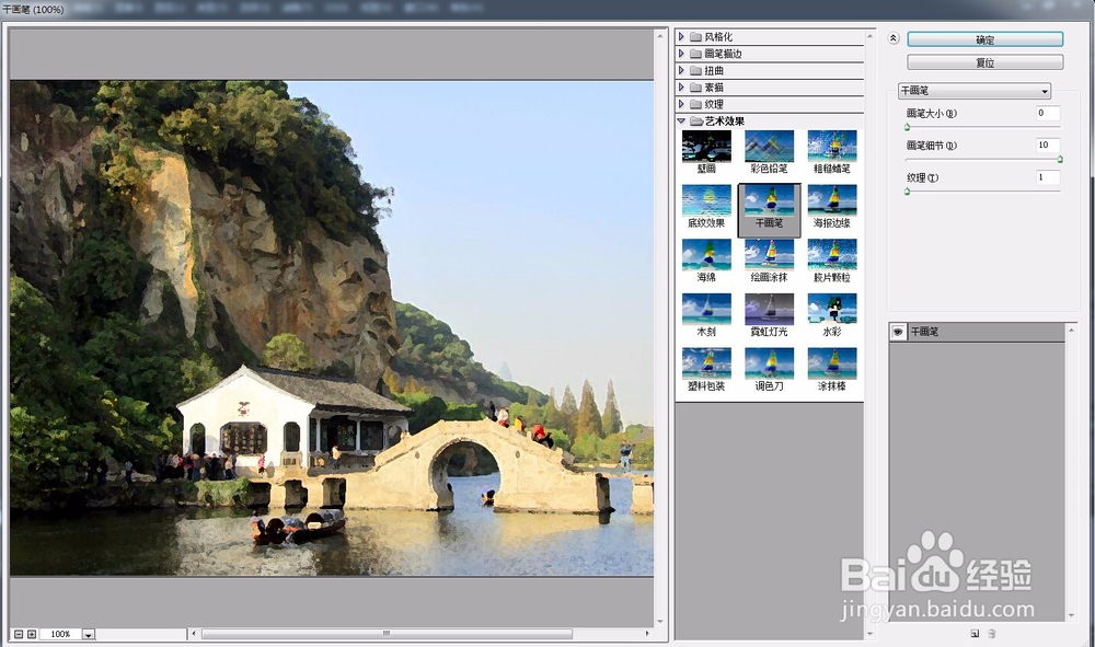 PS怎么把普通照片做成动漫效果?