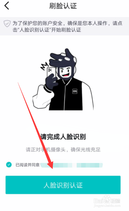 得物APP如何进行账号实名认证