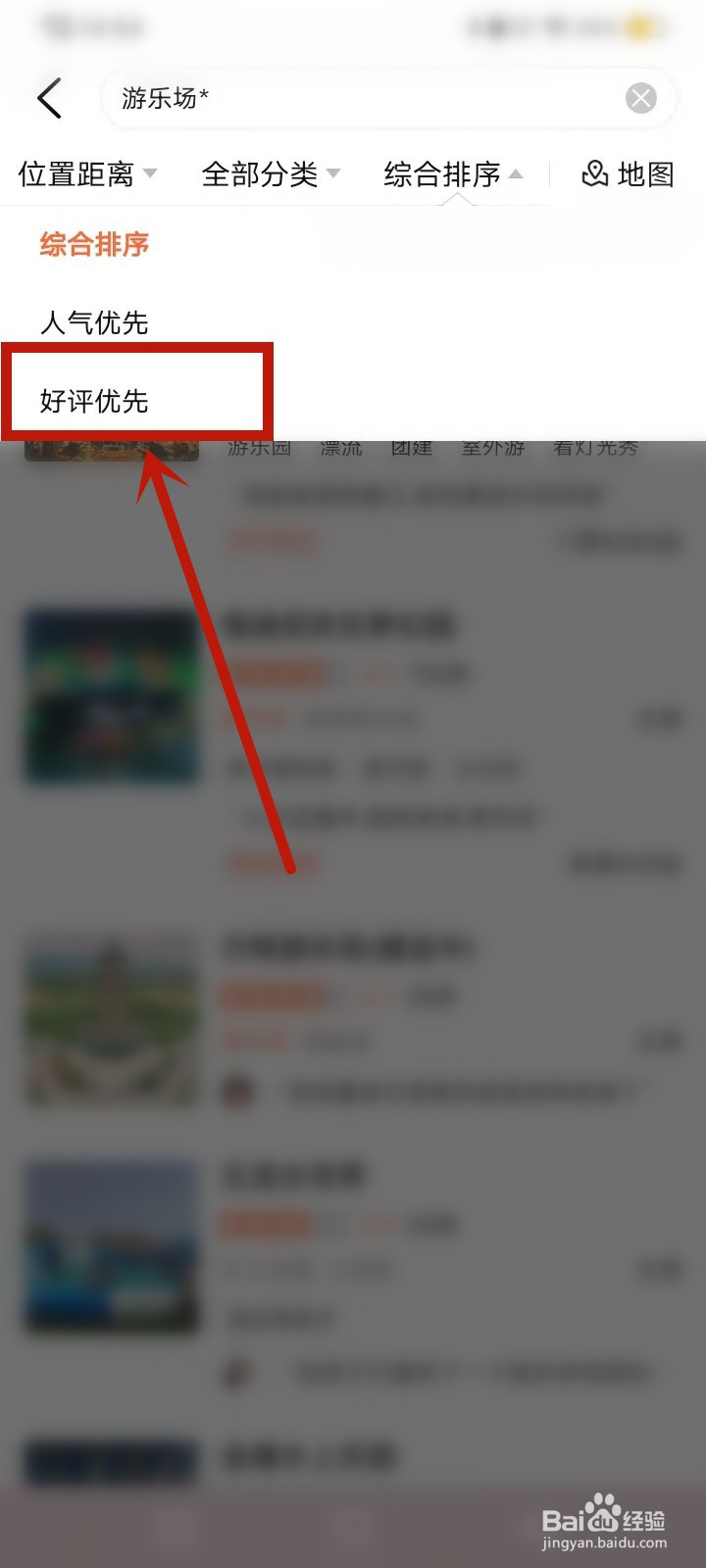太原有什么好玩的游乐园