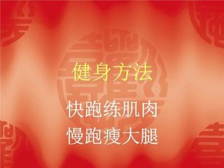 跑步机变速跑训练方法