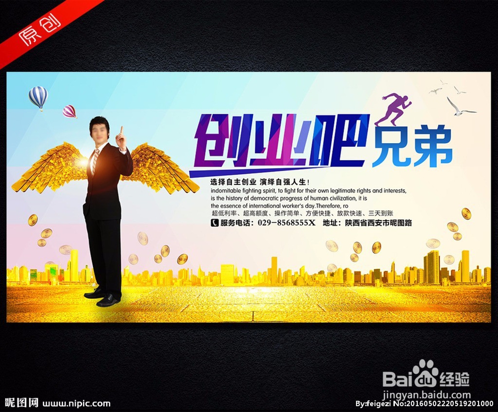 最新怎样在网络上兼职创业的方法和技巧