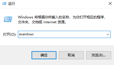win10系统的电脑如何查看电脑日志