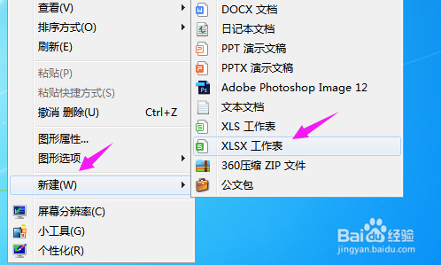 Excel行间距怎么设置?