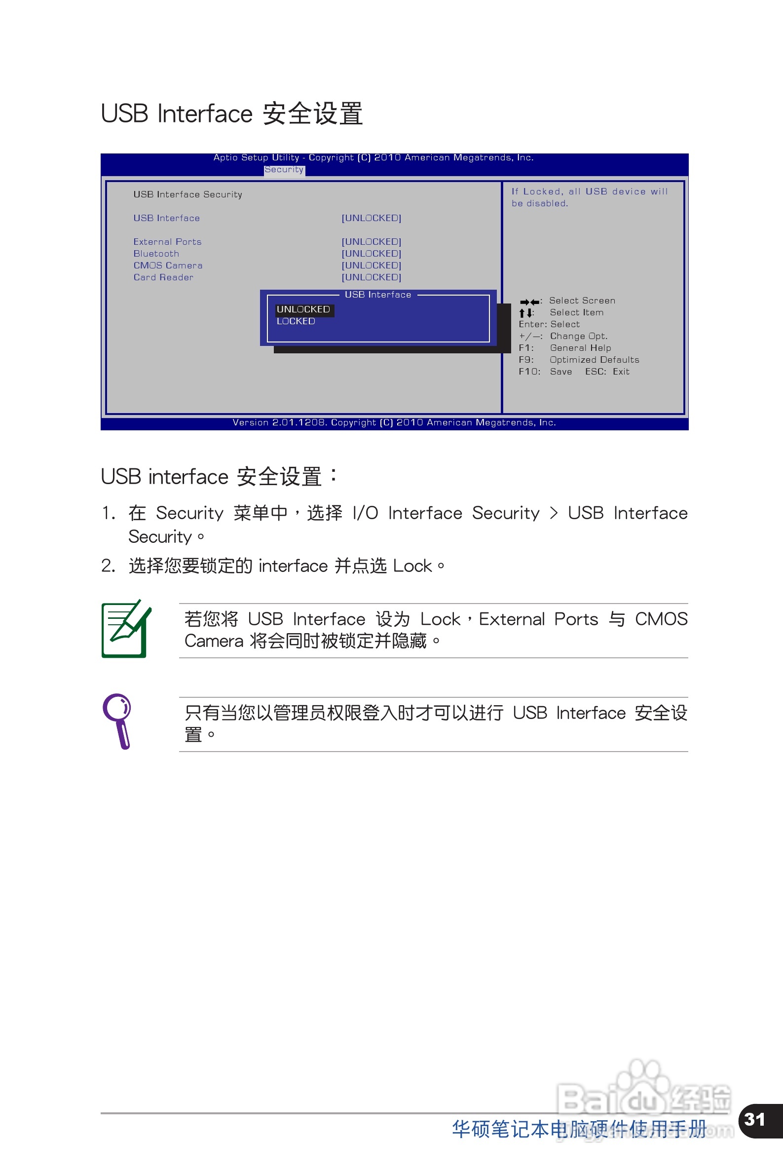 华硕N46VM笔记本电脑使用说明书:[4]