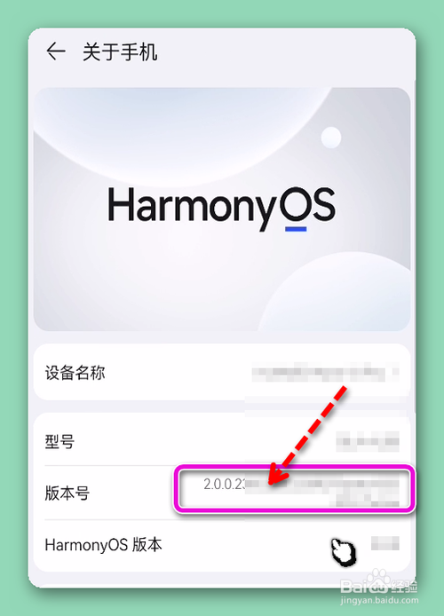 华为手机如何进入开发人员选项?