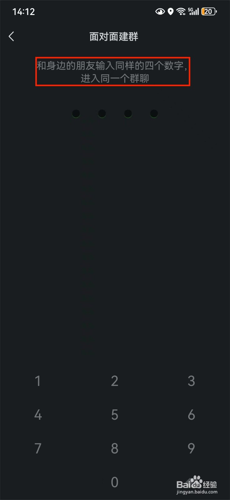 微信如何建群？