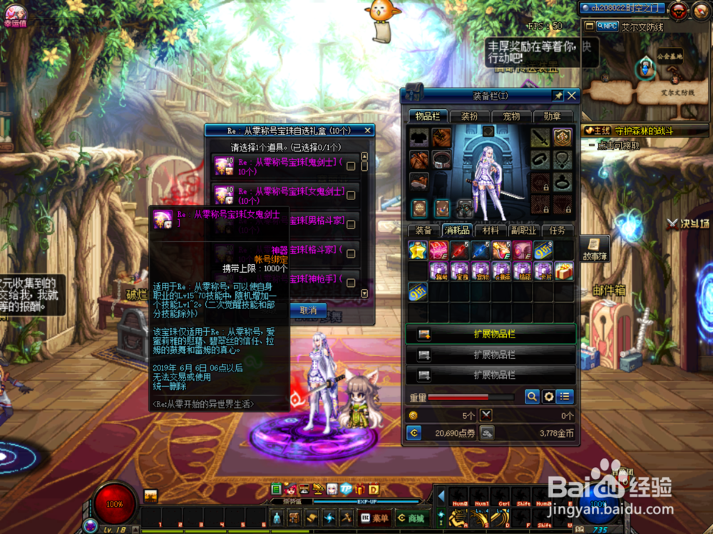 DNF五一称号选哪个比较好