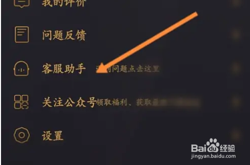 怎么在小圈软件线联系客服