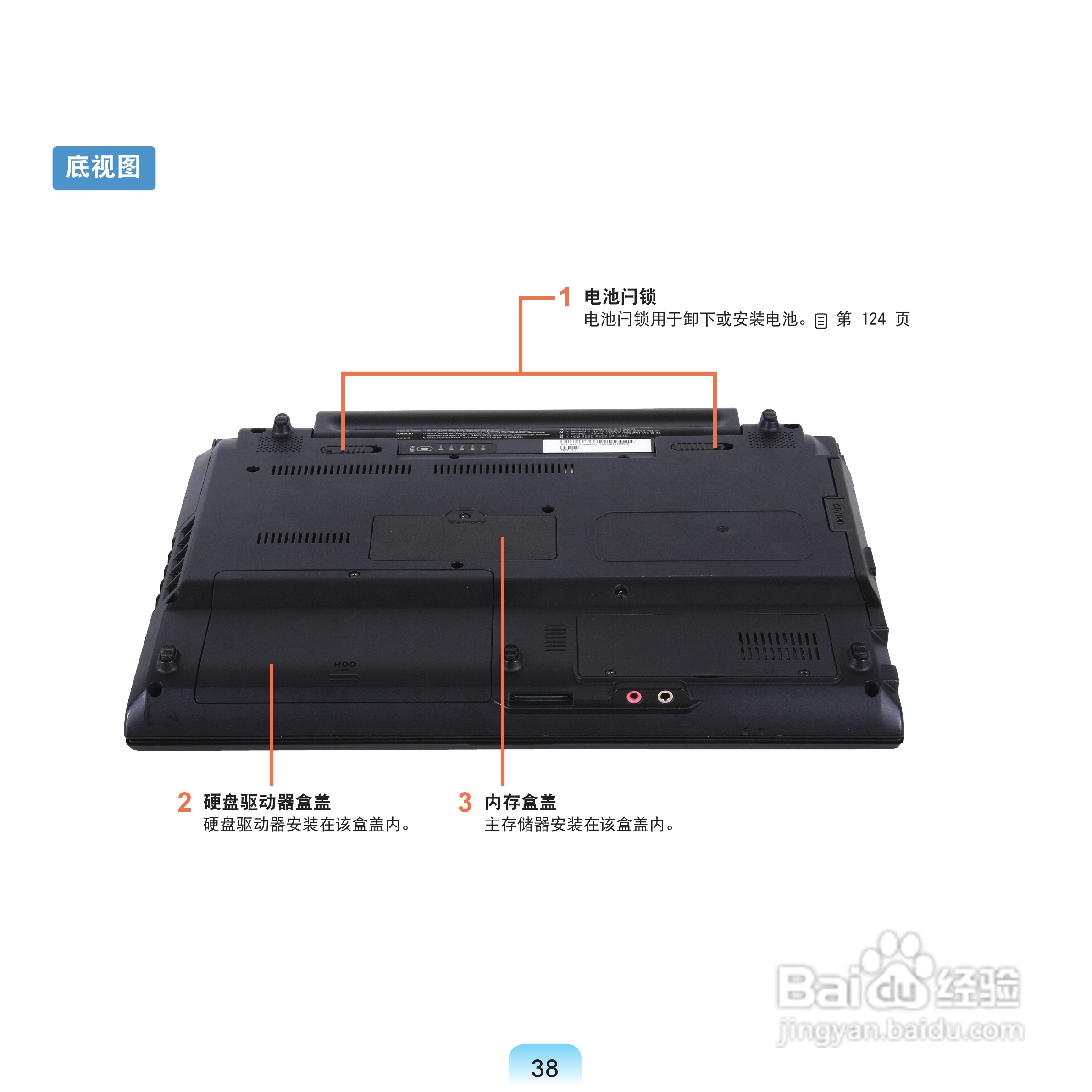 三星NP-Q70AV0F/CHN笔记本电脑使用说明书:[4]