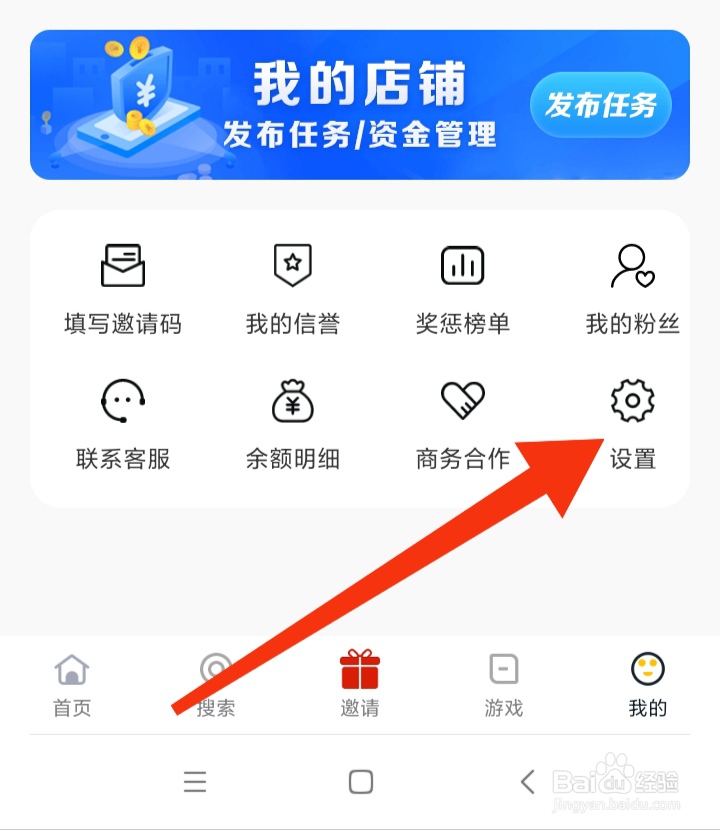 如何关闭灰兔赚钱接收个性化内容推荐