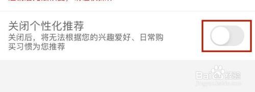 小宇宙打开不让他人看到我的收听记录怎么做