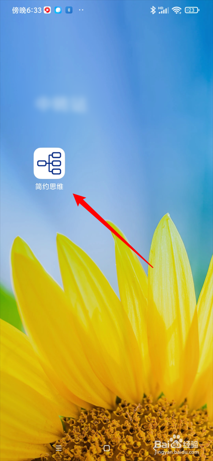 简约思维app怎么清空缓存