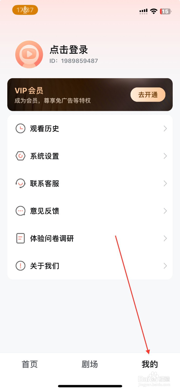 河马剧场要如何清理缓存