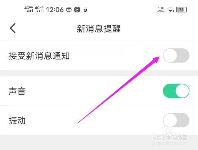 会玩软件如何关闭新消息通知
