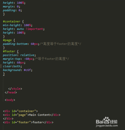 Css将页脚固定在页面底部