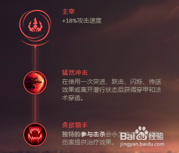 2018 二月英雄联盟暗夜猎手符文推荐；