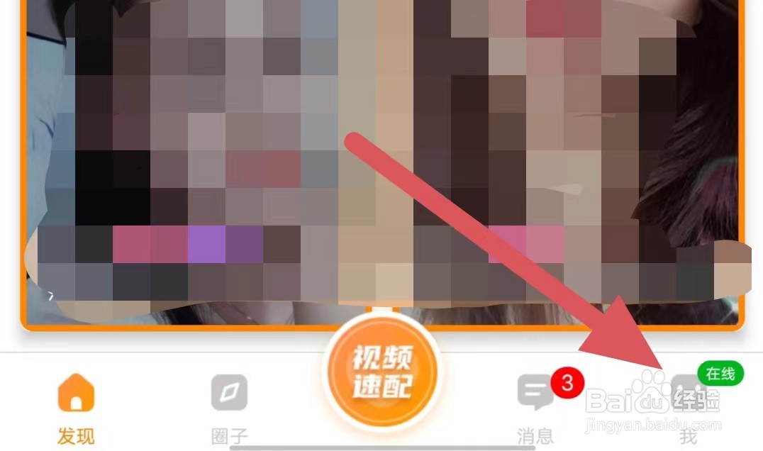 草聊如何开启私信铃声