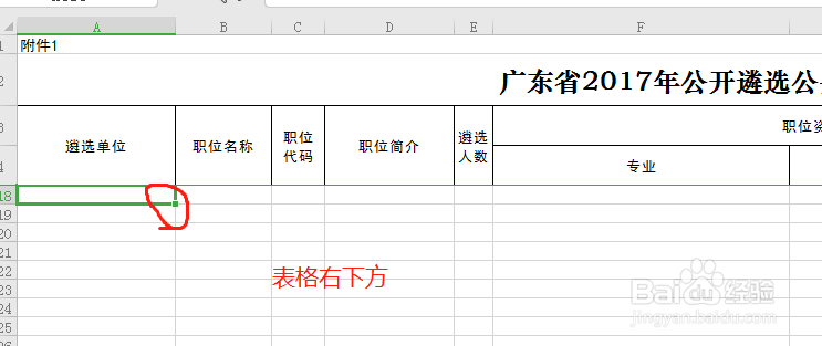 Excel表格自动编号