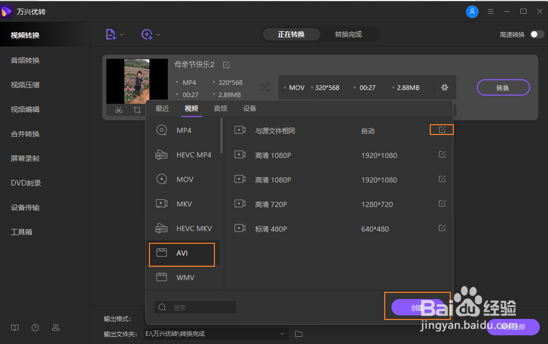 如何在苹果电脑Mac上快速将MP4转换为AVI?