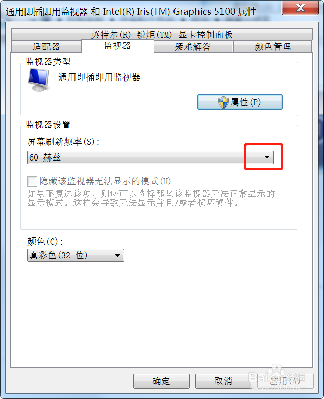 win7桌面闪屏三次才恢复正常怎么办