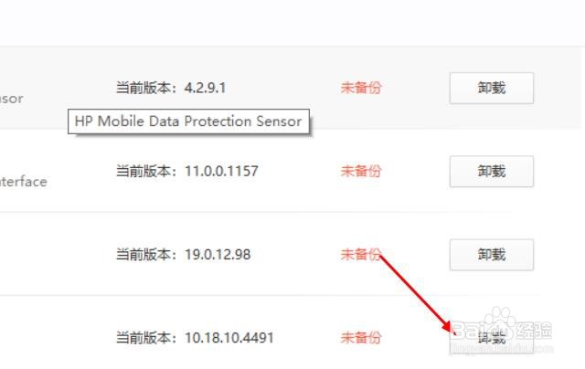 win10点击nvidia没反应