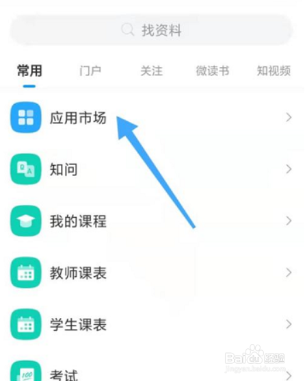 学习通怎么查看学习档案