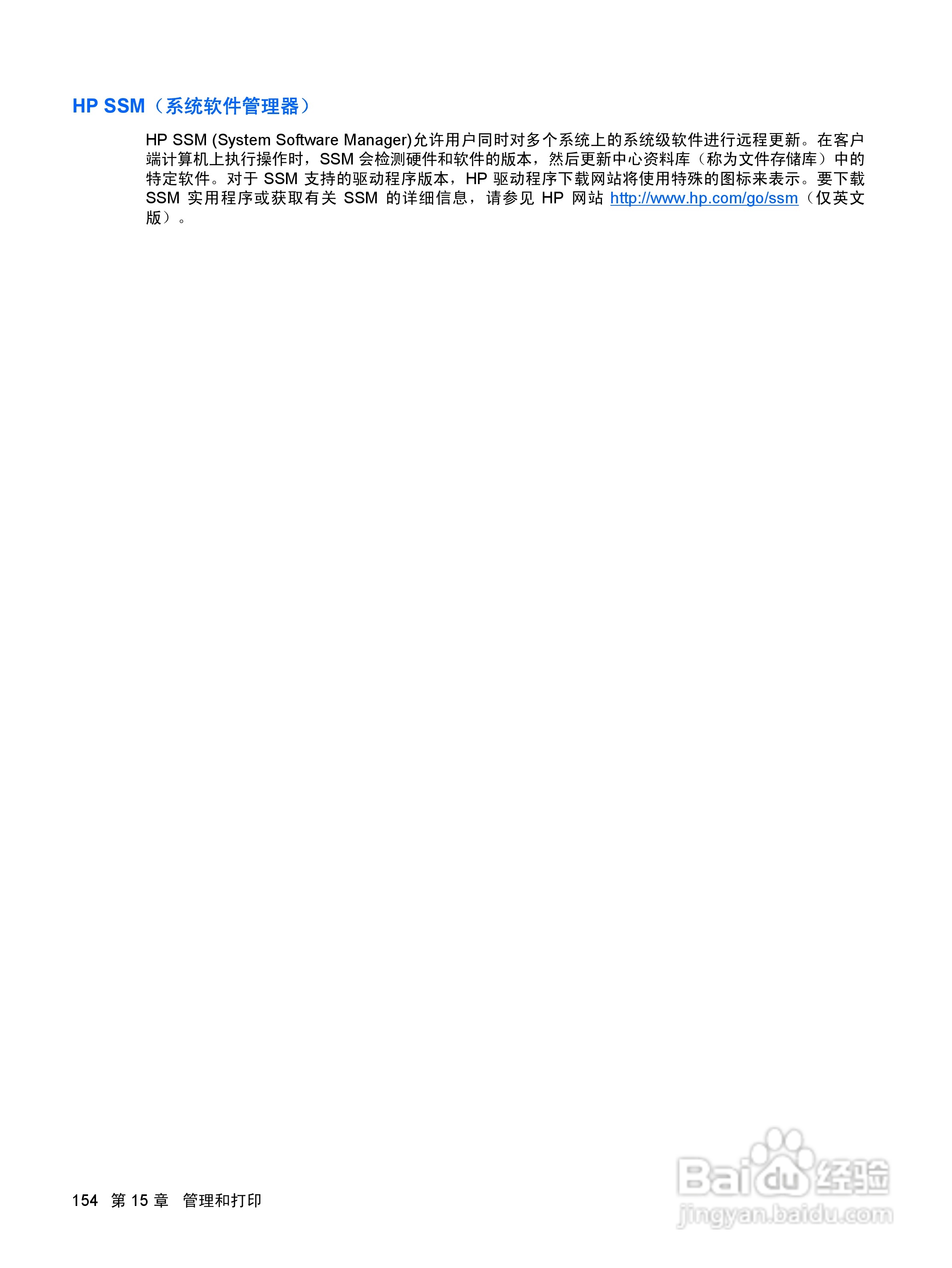 惠普(康柏) HP ProBook 6545b笔记本电脑说明书:[17]