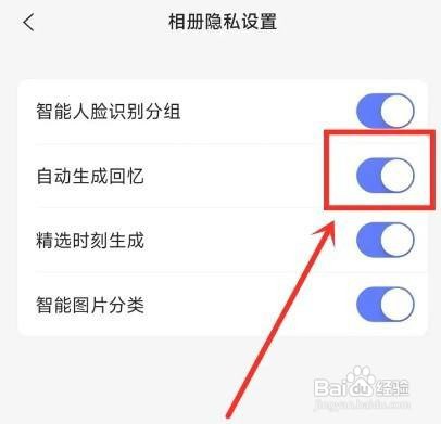 阿里云盘如何关闭相册回忆