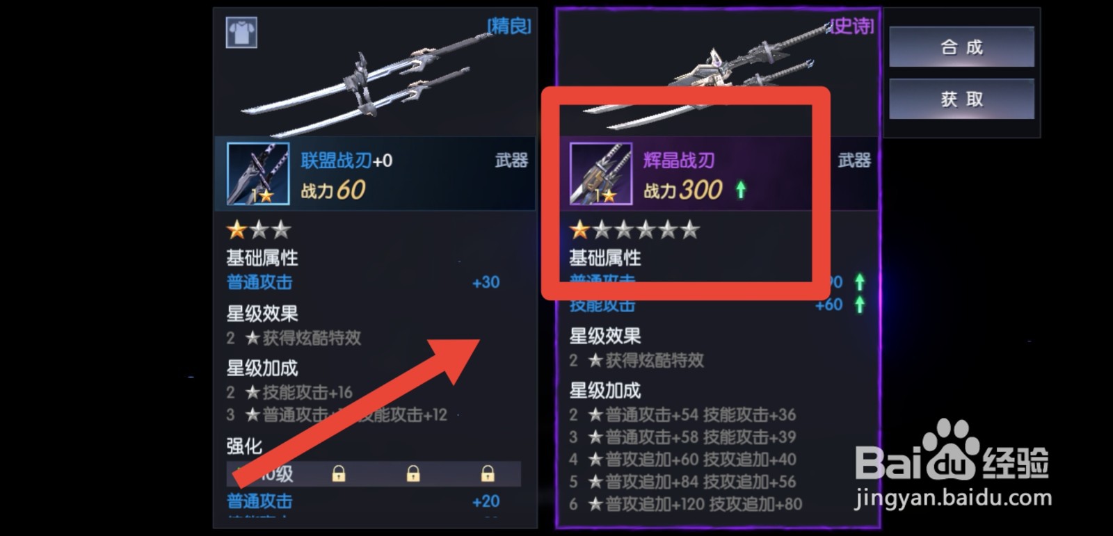 战神遗迹怎么获得高品质装备