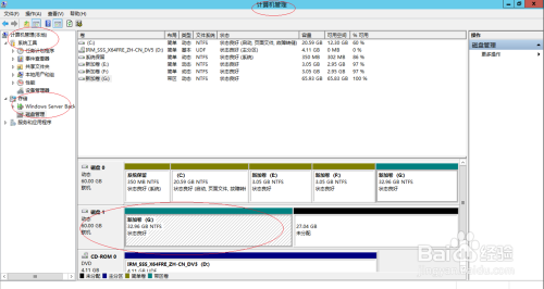 Windows Server 2012 R2如何更改带区卷驱动器号