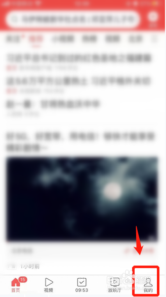 今日头条极速版如何设置草稿保存到云端