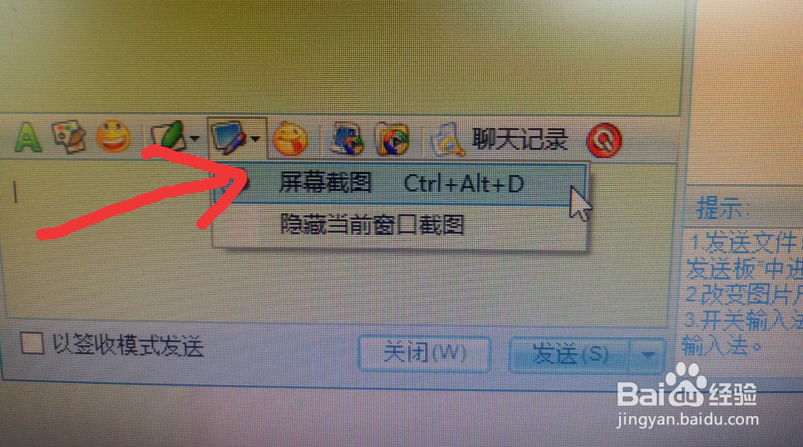 怎么用布谷鸟截屏