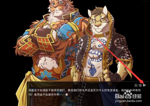 家有大猫游戏怎么触发剧情