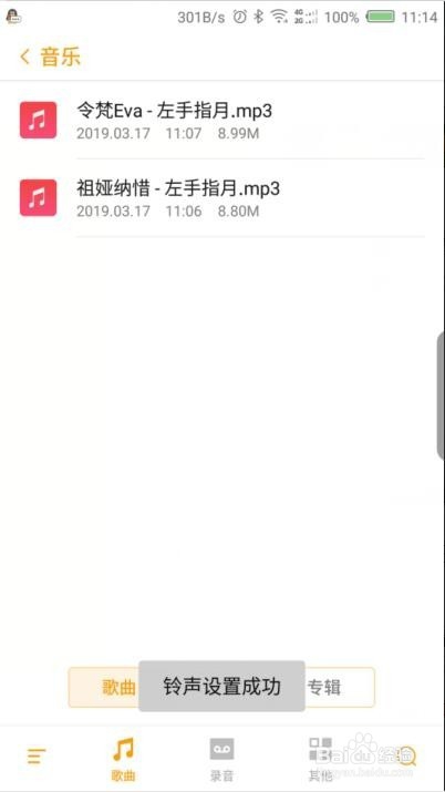 如何设置来电铃声？