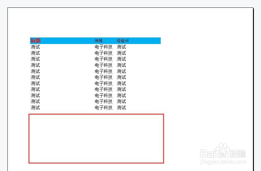 打印只能打印一半怎么调整