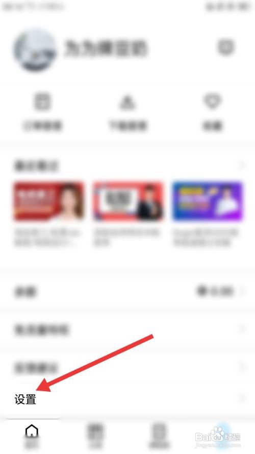 腾讯课堂如何设置优先下载清晰度