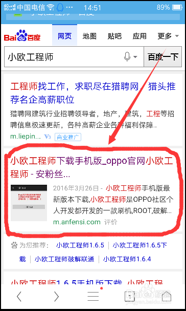 OPPO A53m获取ROOT权限