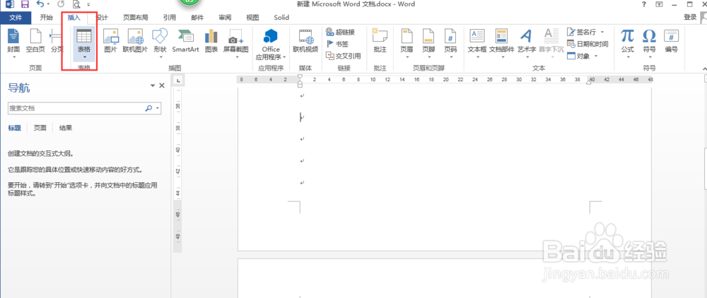 word表格设置跨页显示表头