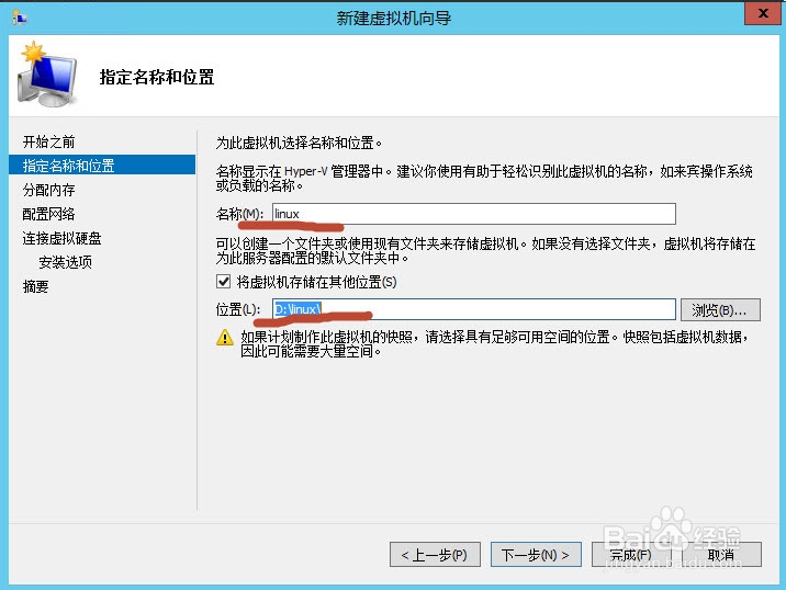 如何在虚拟机中安装linux系统