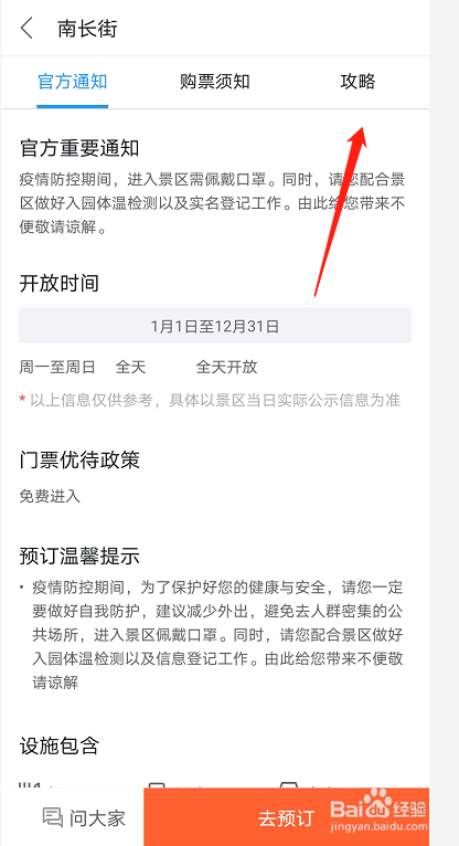 无锡南长街夜游攻略