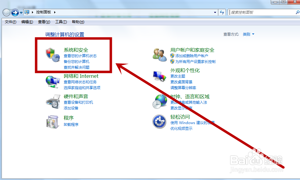 win7怎么更改自己计算机睡眠时间