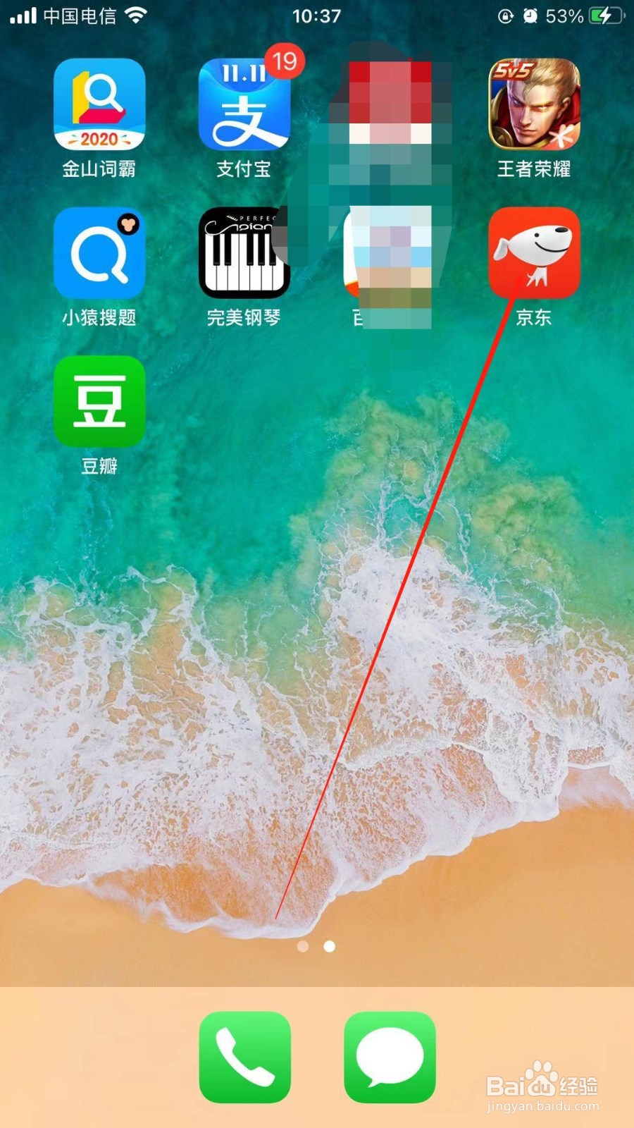 京东中我们如何使用网络检测功能