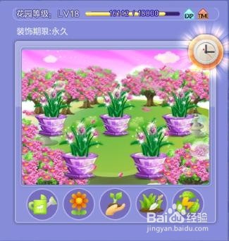 QQ炫舞怎么升级花园