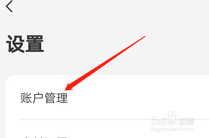 安卓版同程旅行如何打开指纹登录？
